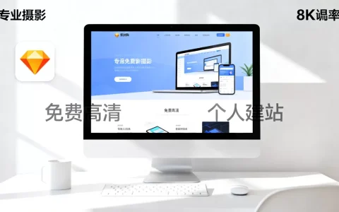 个人建站图片怎么找？个人建站图片免费高清