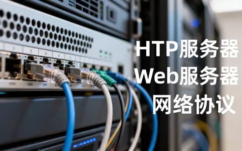 什么是http服务器？http服务器和web服务器有什么区别