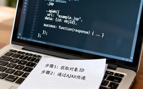 ajax动态传递jsp页面id辨识对象怎么操作？jsp页面间传递对象的方法