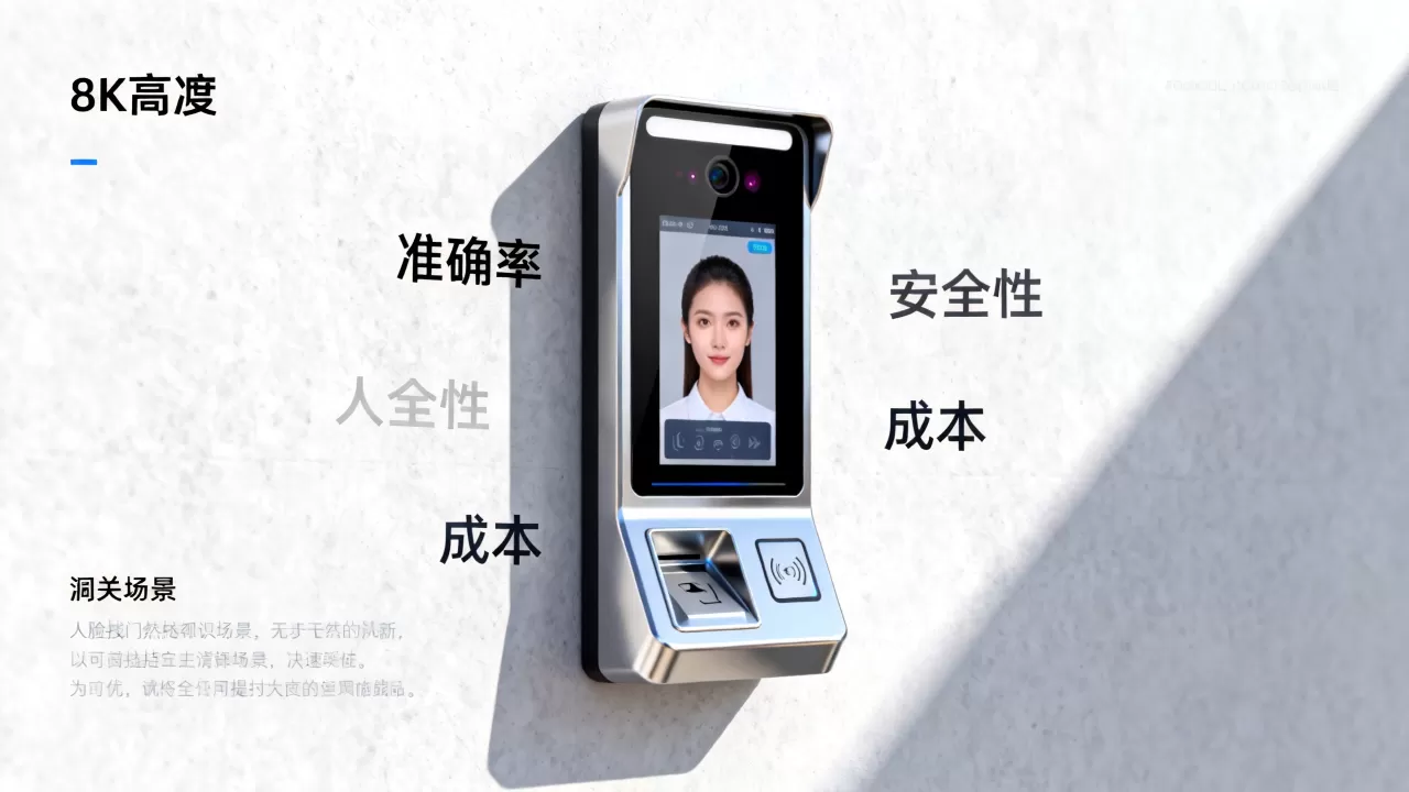 人脸门禁识别哪种好?人脸识别门禁系统优缺点 人脸门禁识别哪种好?人脸识别门禁系统优缺点