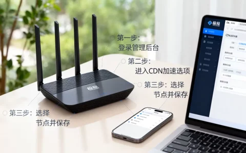 极路由如何设置CDN？路由器CDN加速设置教程