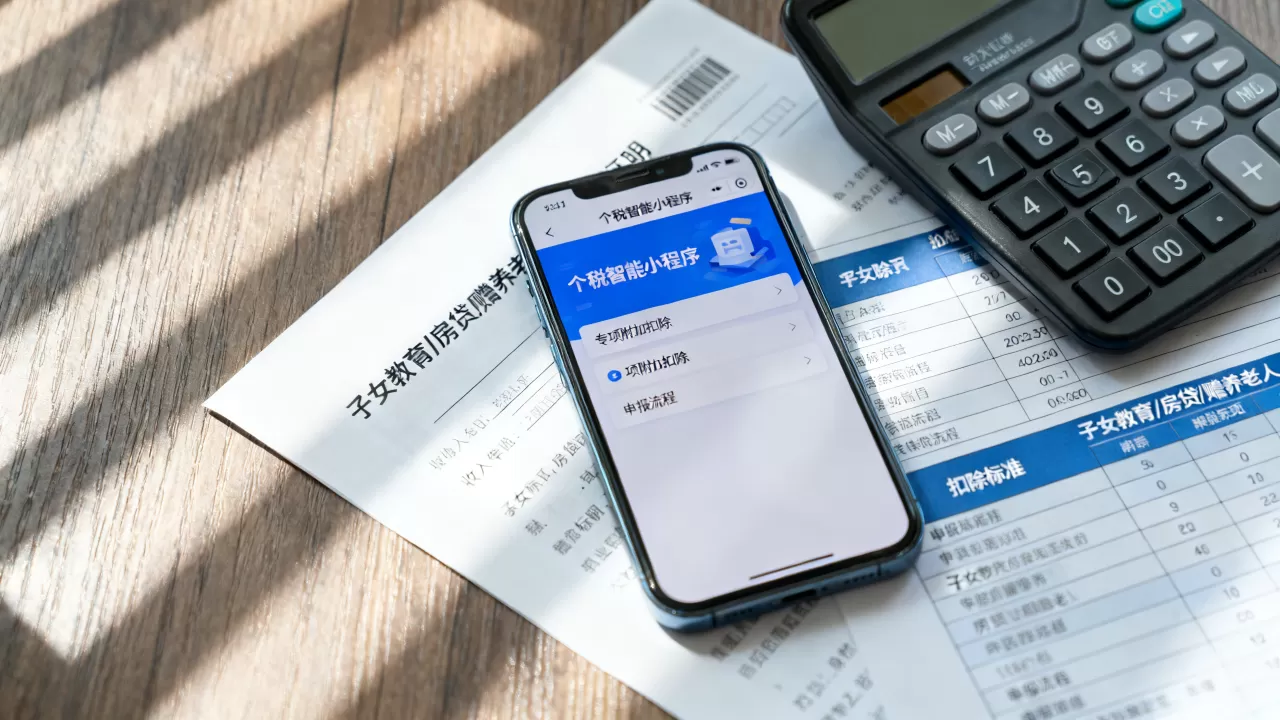 个税智能小程序怎么用？个人所得税专项附加扣除怎么算