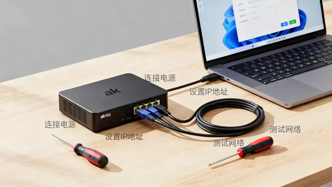 ak网关是什么?ak网关配置教程 ak网关是什么?ak网关配置教程