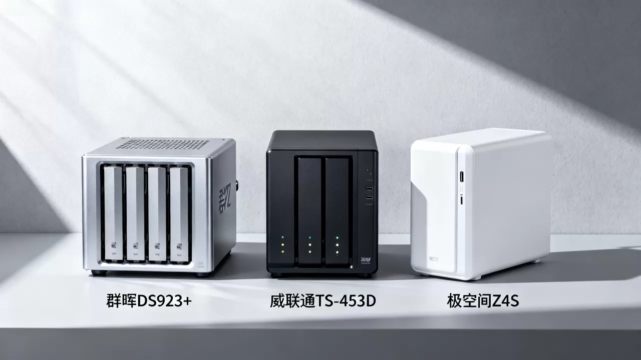 个人家用云存储哪个好用?家用云存储推荐哪个品牌 个人家用云存储哪个好用?家用云存储推荐哪个品牌