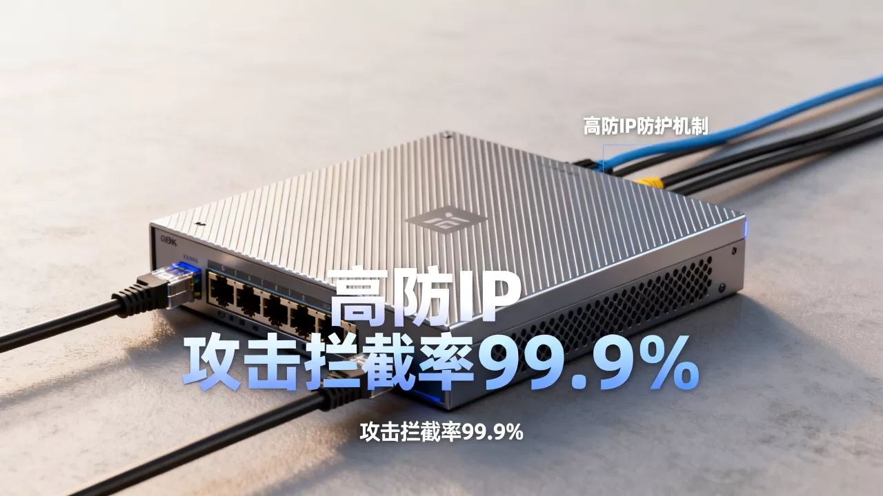高防IP到底怎么样?高防IP防攻击效果好吗 高防IP到底怎么样?高防IP防攻击效果好吗