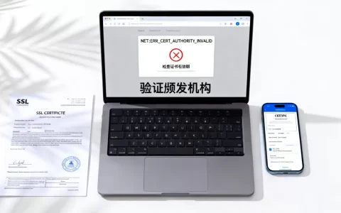 https发报ssl证书不信任怎么办？ssl证书不被浏览器信任怎么解决
