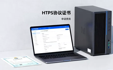 https协议证书是什么？申请https证书需要多少钱