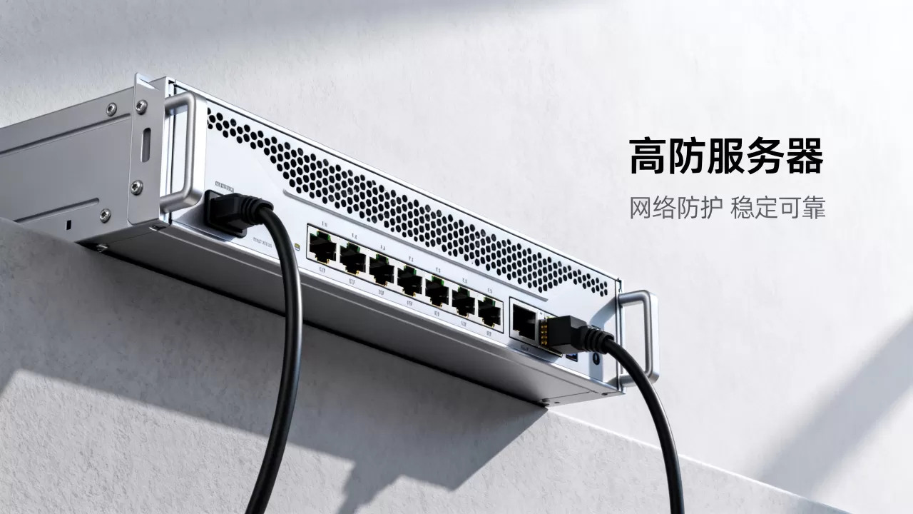 高防服务器是什么？高防服务器租用价格及优势详解