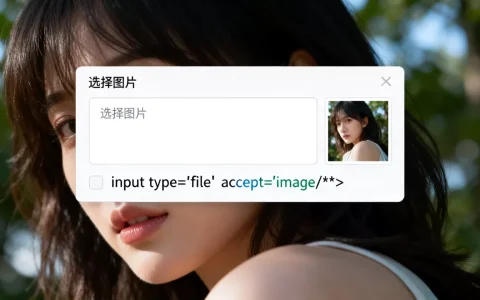 html输入框图片怎么弄？html输入框添加图片代码