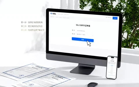 如何免费获取HTTPS的SSL证书？ssl证书申请流程详解