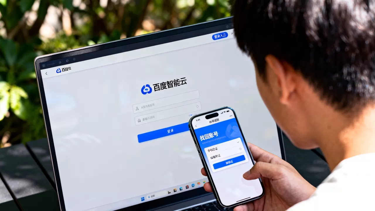 百度智能云登录入口在哪?百度智能云账号怎么找回 百度智能云登录入口在哪?百度智能云账号怎么找回