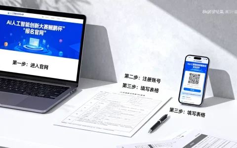AI人工智能创新大赛鲲鹏杯怎么报名？鲲鹏创新中心开发者技能大赛报名流程