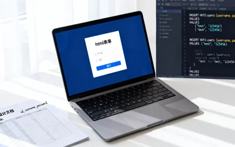 html表单数据库怎么存？html表单数据存入数据库