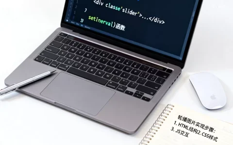 html轮播图片怎么做？html轮播图片代码怎么写