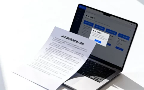 HTTPDNS商业化怎么收费？HTTPDNS商业化接入流程