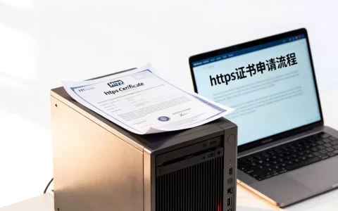 https服务器证书是什么？如何申请免费https证书
