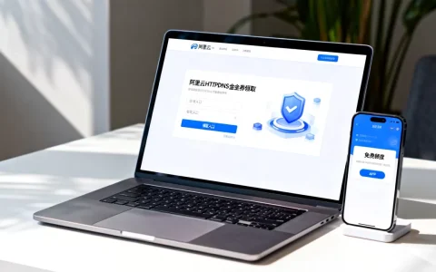 HTTPDNS代金券怎么领？如何领取阿里云HTTPDNS免费额度