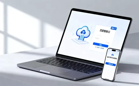百度智能云登录入口在哪里？百度智能云账号密码忘了怎么办