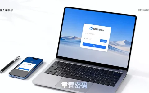 百度智能云登录不了怎么办？百度智能云账号密码找回方法