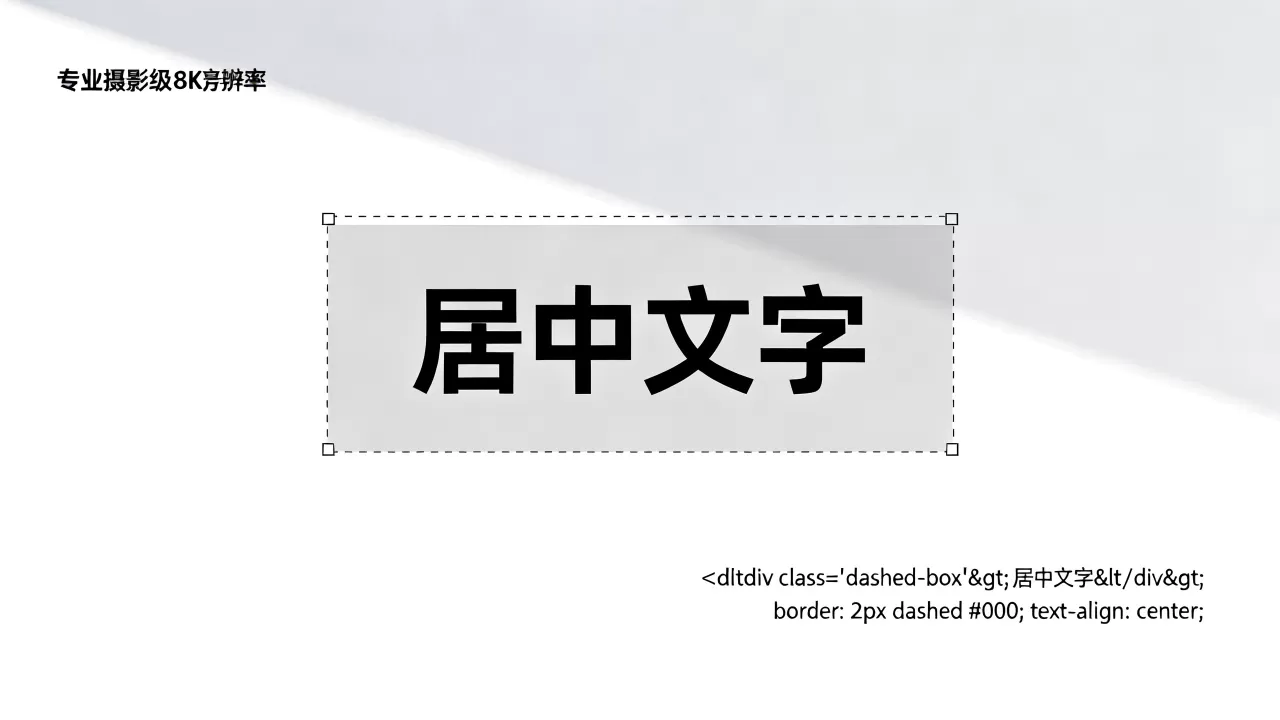 HTML虚线中间文字怎么实现?CSS虚线边框内居中文字 HTML虚线中间文字怎么实现?CSS虚线边框内居中文字