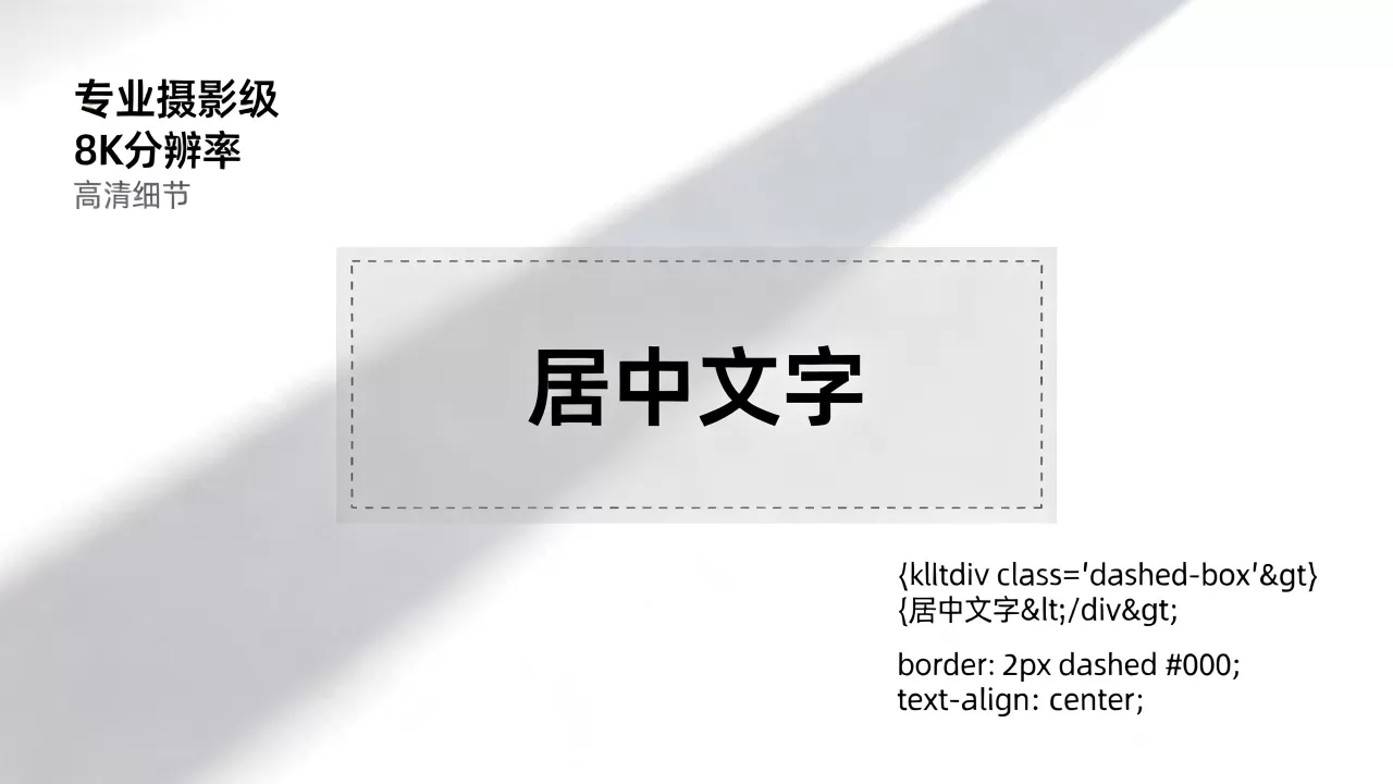 HTML虚线中间文字怎么实现?CSS虚线边框内居中文字 HTML虚线中间文字怎么实现?CSS虚线边框内居中文字