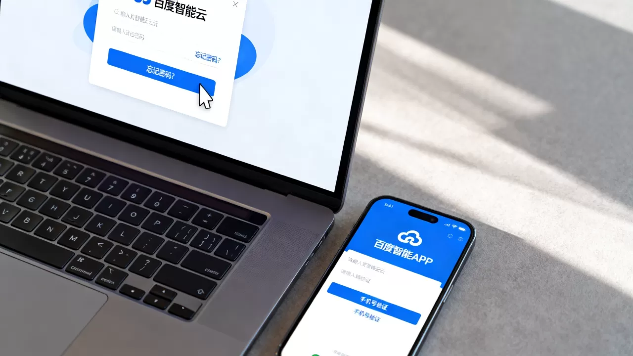 百度智能云登录入口打不开怎么办?如何快速找回百度智能云账号密码 百度智能云登录入口打不开怎么办?如何快速找回百度智能云账号密码