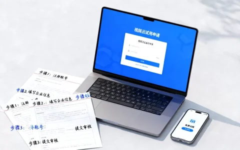 AI计算的视频云产品真的可以免费试用吗？视频云试用申请流程