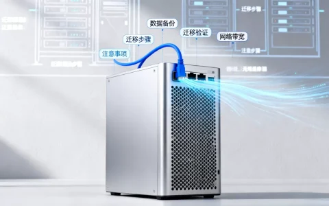云服务器迁移要注意什么？云服务器迁移数据丢失怎么办