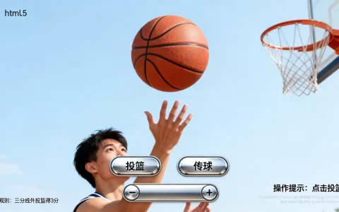 html5篮球游戏怎么玩？html5篮球游戏有哪些