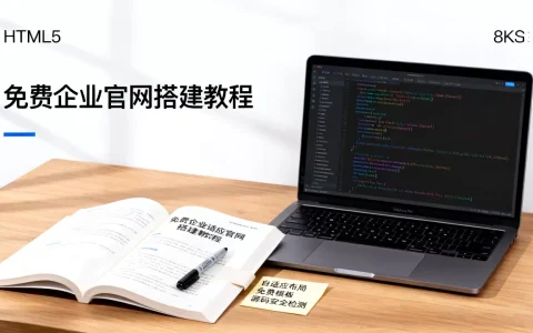HTML5自适应企业网站源码怎么选？免费企业官网搭建教程