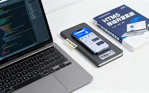 html5手机网站开发视频教程哪里学？零基础入门到精通