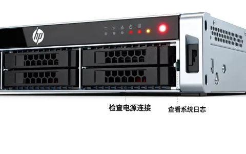 HP服务器外部健康灯闪怎么回事？hp服务器健康灯闪烁故障排查