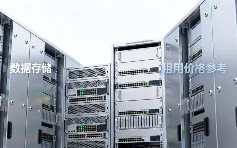 云端服务器到底有什么信息？云端服务器租用价格是多少