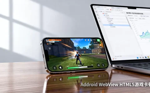 html5游戏webviewandroid怎么解决？android webview加载html5游戏卡顿怎么办