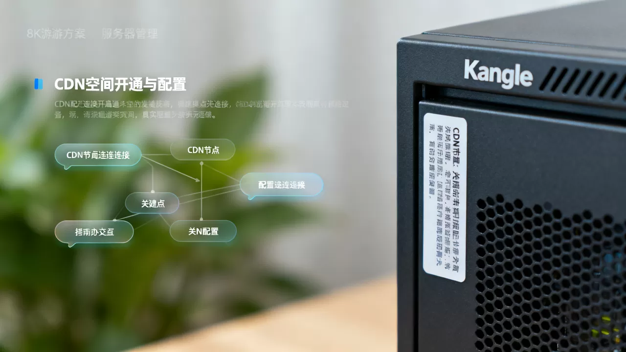 Kangle怎么开通CDN空间?Kangle配置CDN教程 Kangle怎么开通CDN空间?Kangle配置CDN教程