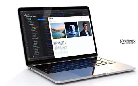 html新闻图片轮播怎么做？html5实现图片轮播代码