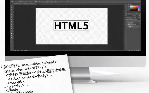 HTML5图片滑动框怎么做？html5图片滑动框代码