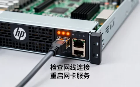 hp服务器变网卡启动不了机怎么办？hp服务器网卡启动故障解决方法