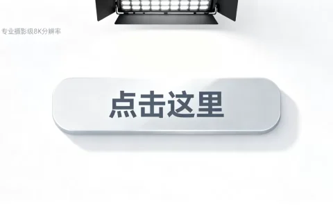 如何用HTML改变按钮字体？修改按钮文字颜色大小