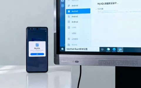 安卓能装mysql数据库吗，IdeaHub Board安卓怎么设置