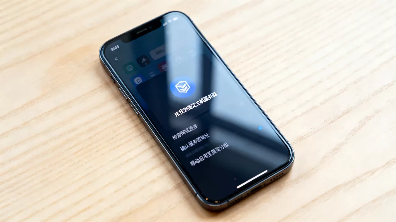 app提示未找到指定主机服务器是怎么回事?移动应用至指定分组 app提示未找到指定主机服务器是怎么回事?移动应用至指定分组
