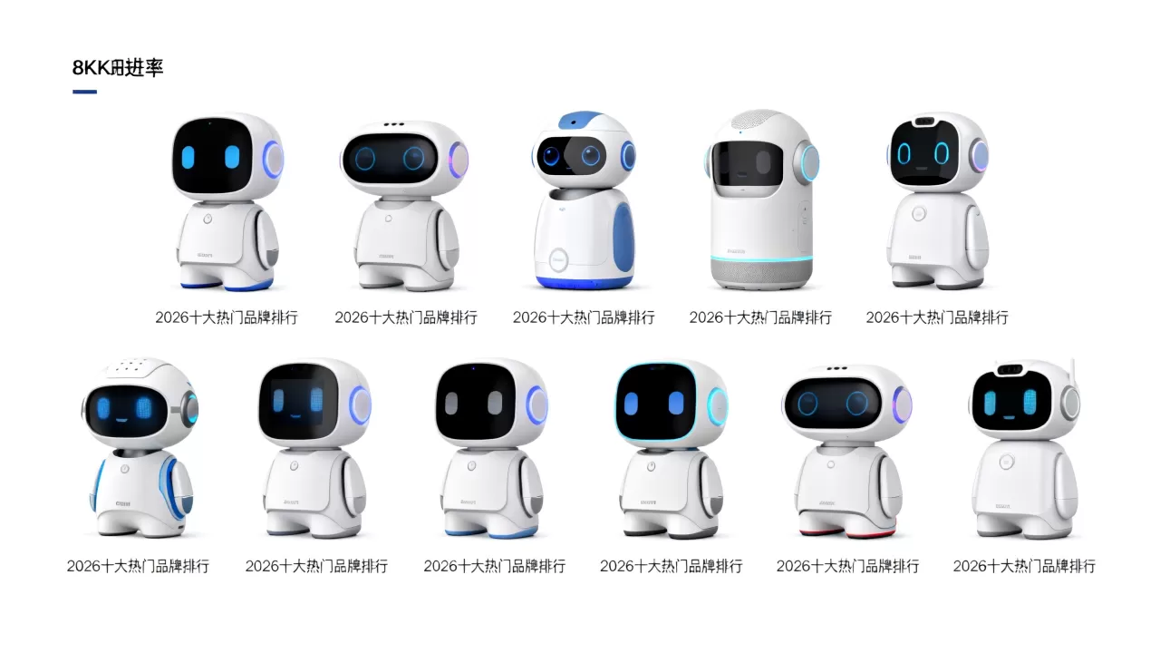 AI智能语音机器人哪个牌子好?2026最新十大热门品牌排行 AI智能语音机器人哪个牌子好?2026最新十大热门品牌排行
