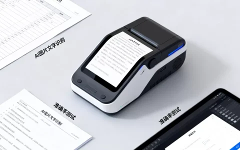 AI能直接识别图片文字吗？AI识别图片文字准确率
