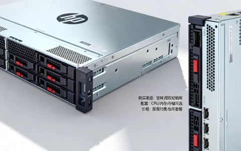 惠普云服务器在哪里买？惠普云服务器租用价格及配置详解