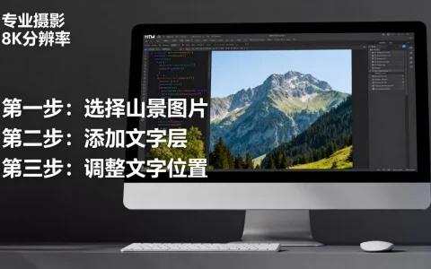 html图片山写字怎么做？html图片叠加文字教程