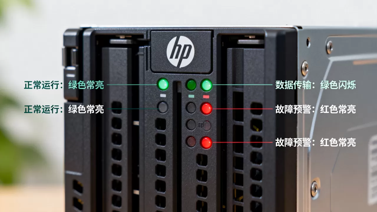 hp服务器硬盘灯亮代表什么?服务器硬盘指示灯状态详解 hp服务器硬盘灯亮代表什么?服务器硬盘指示灯状态详解