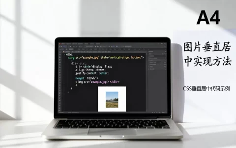 html图片怎么居底部？css图片垂直居中代码