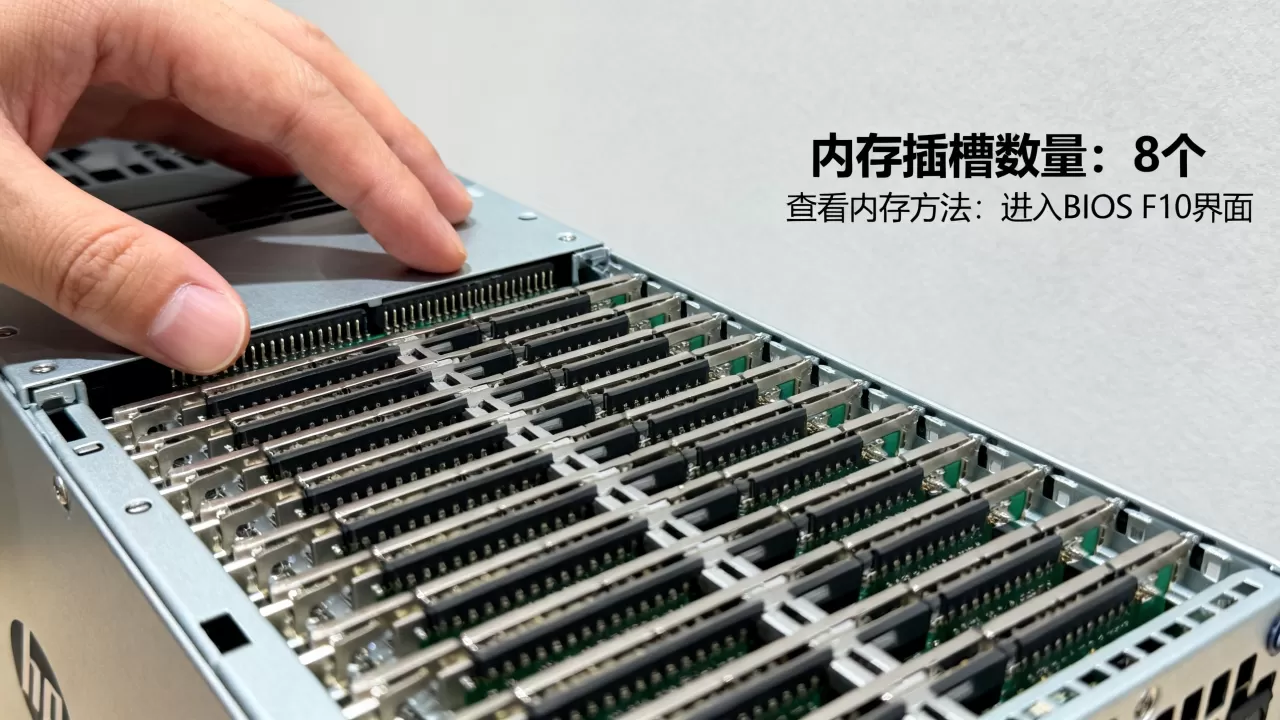 hp服务器f10内存怎么查?hp服务器f10内存插槽数量 hp服务器f10内存怎么查?hp服务器f10内存插槽数量