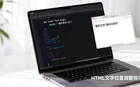 html文字位置怎么调？html怎么让文字居中