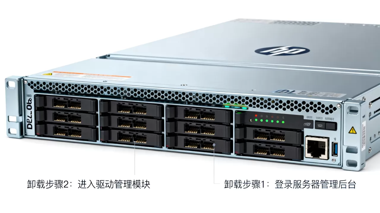 如何卸载hp服务器dl580驱动?驱动卸载失败怎么办 如何卸载hp服务器dl580驱动?驱动卸载失败怎么办